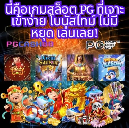ssgame56 เข้า สู่ ระบบ